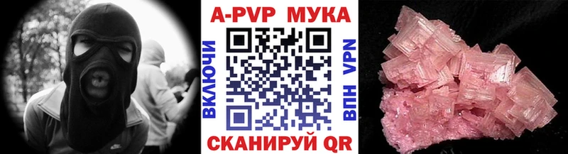 Alpha-PVP мука  Голицыно 