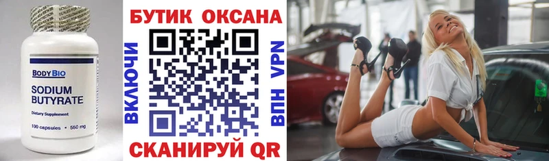 наркошоп  Голицыно  БУТИРАТ буратино 