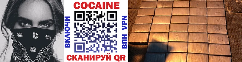 COCAIN Эквадор Голицыно
