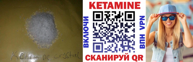 Кетамин ketamine  Голицыно 