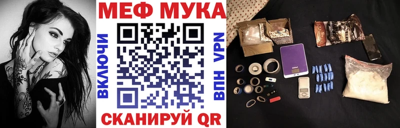 МЯУ-МЯУ кристаллы продажа наркотиков Голицыно