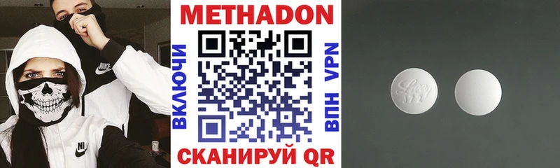 Метадон VHQ  kraken рабочий сайт  Голицыно  дарнет шоп 